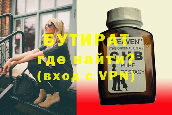 бутират Медногорск